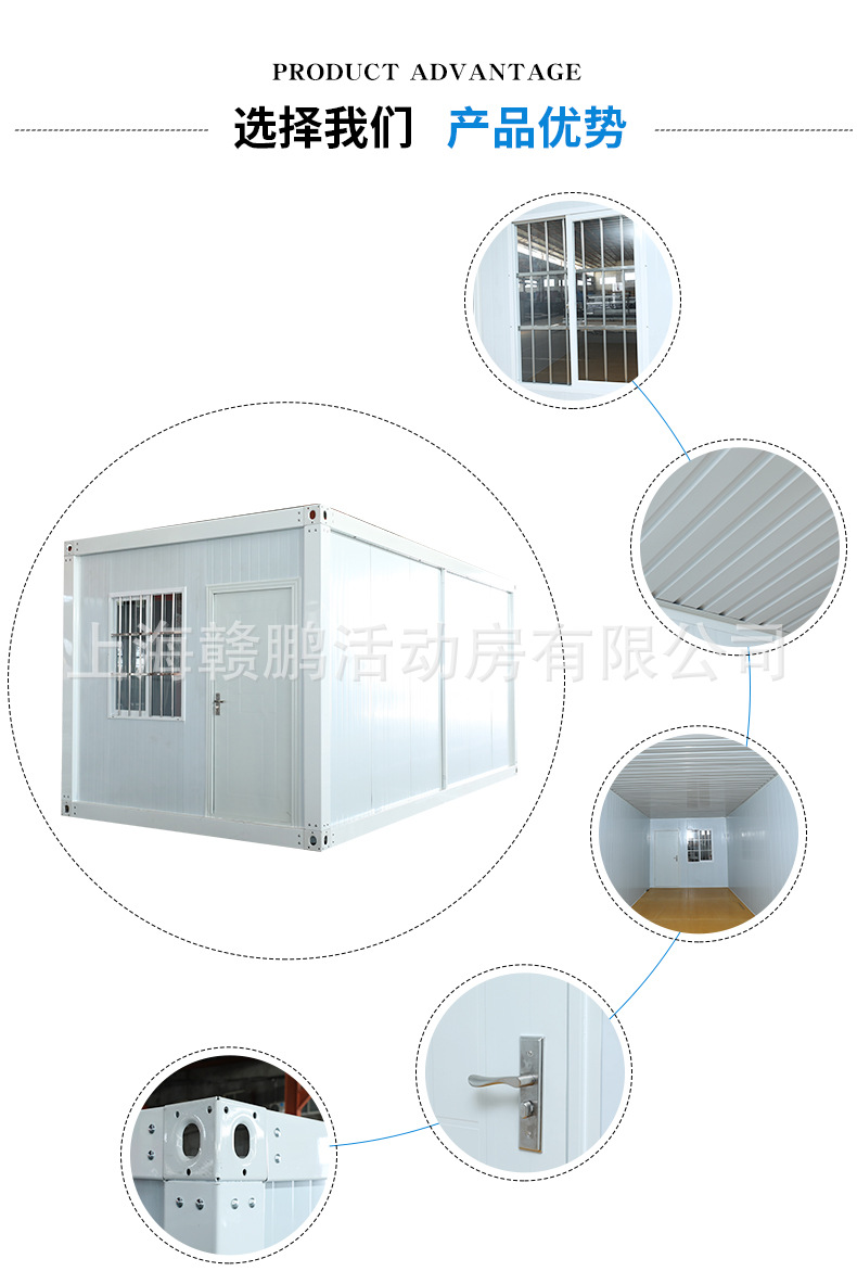 组装式快拼集装箱房屋 工地移动办公打包箱活动板房 住人集装箱房